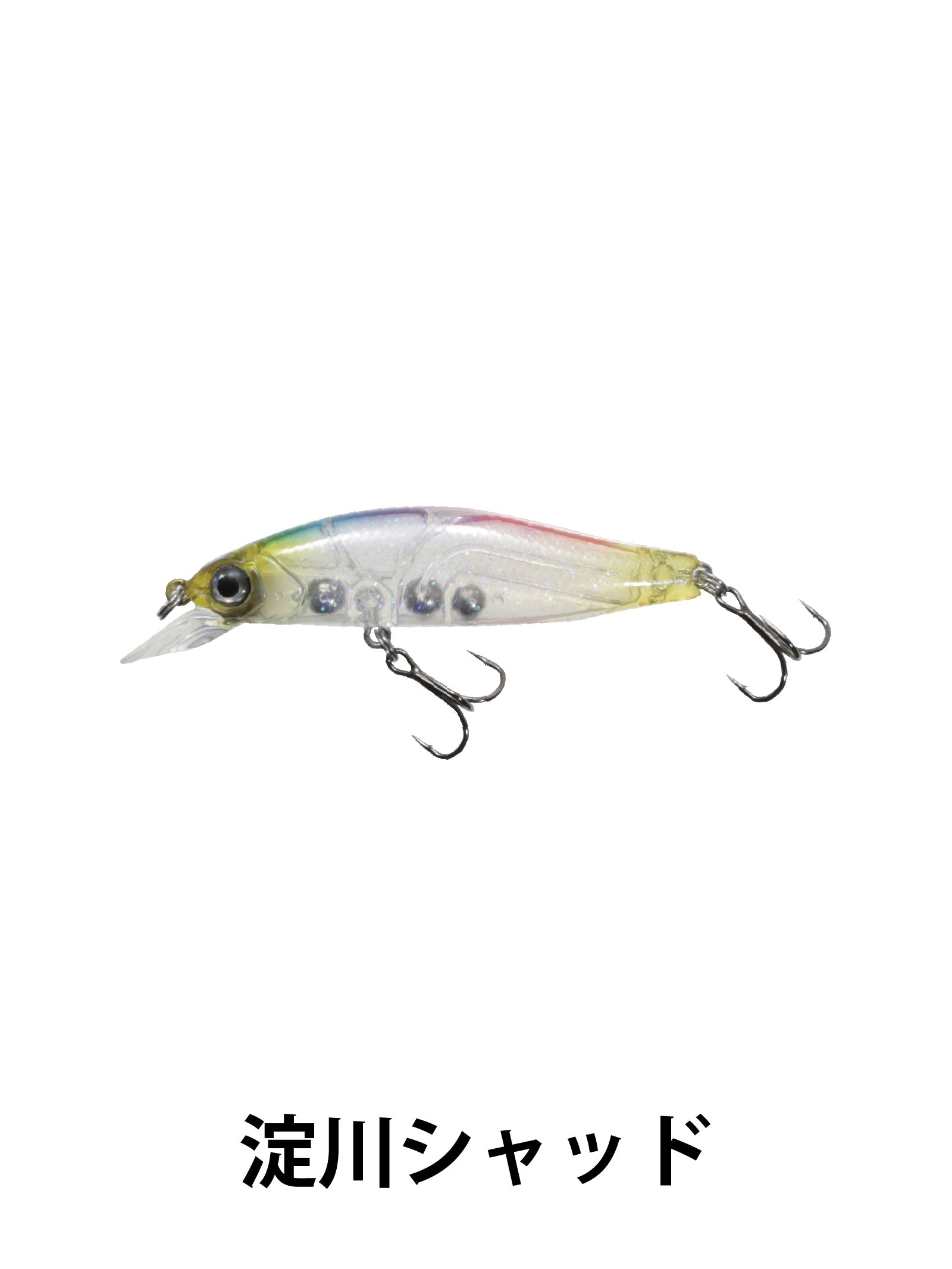 【オンライン限定仕様】G.C.ミノー48SR SP 村上シャッド&淀川シャッドset