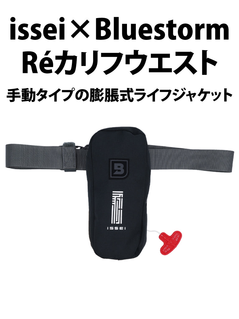 issei × Bluestorm Réカリフウエスト