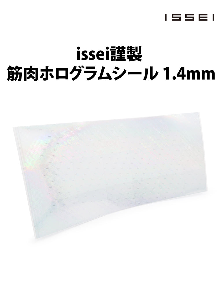 issei謹製 筋肉ホログラムシール（1.4mm）