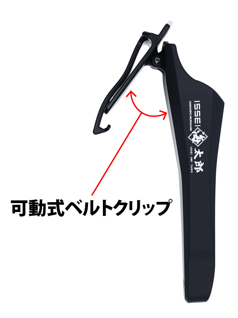 海太郎グリップセット(ブラック)