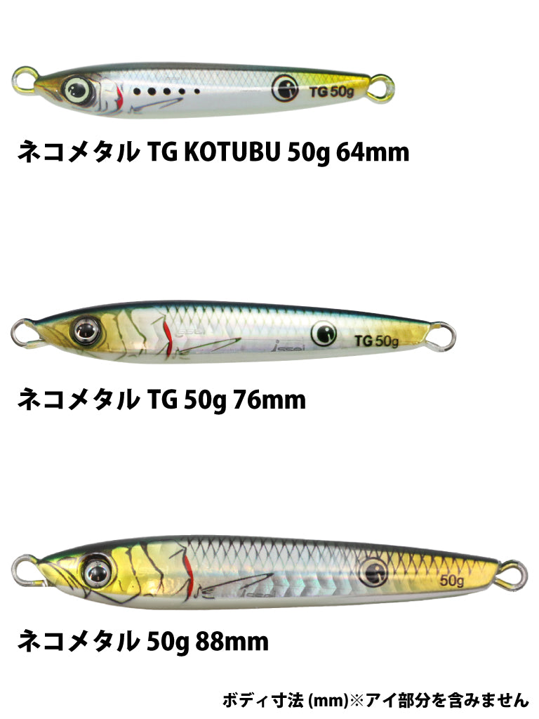 ネコメタルTG -KOTUBU-