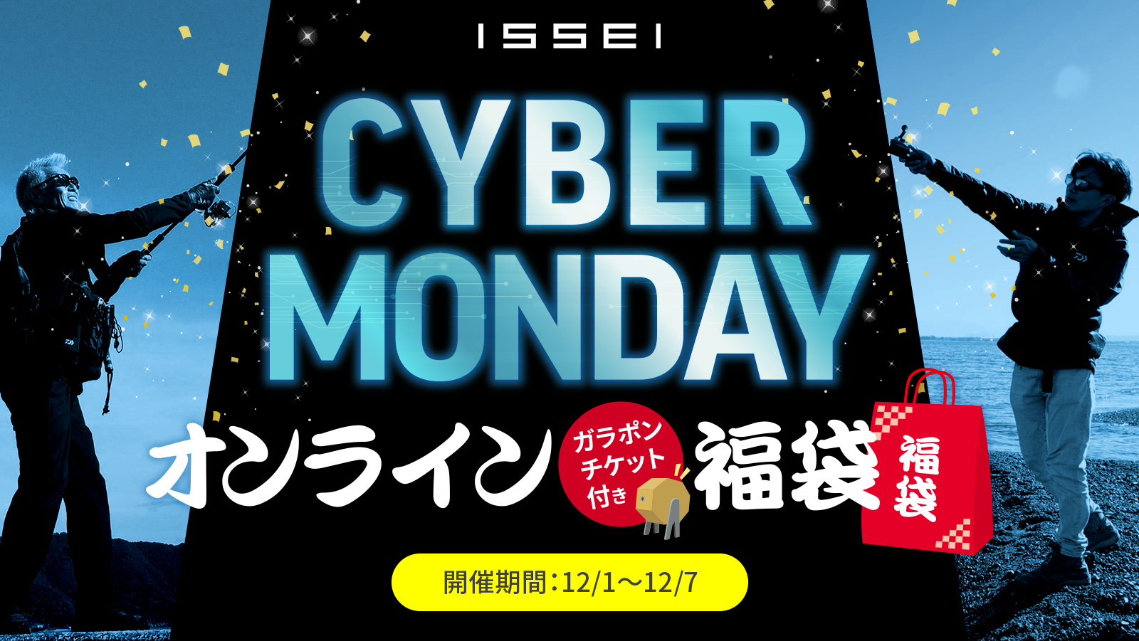 ISSEI OFFICIAL ONLINE SHOP